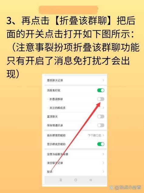 群里消息免打扰怎么还有提示音图标