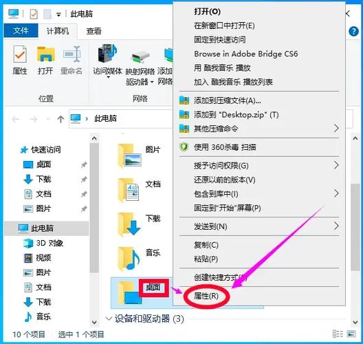 win7系统怎么更改桌面位置图标