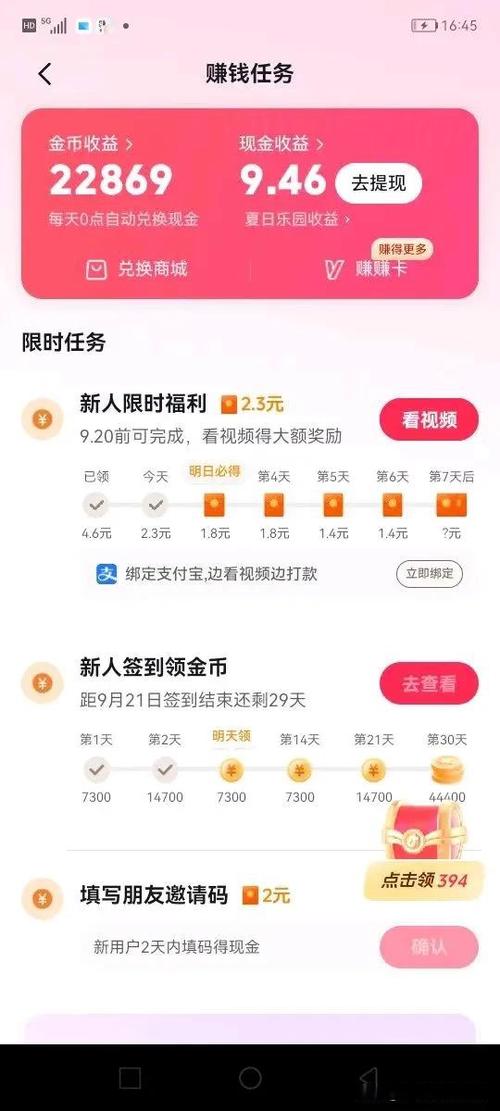 薅羊毛平台怎么赚钱