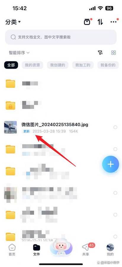 百度网盘分享的图片怎么保存到相册图标