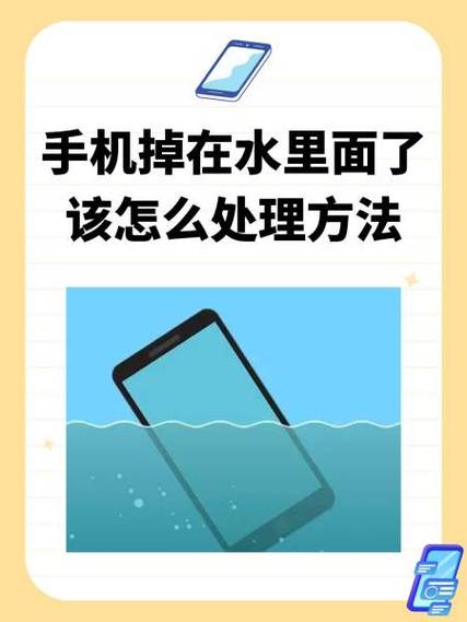 手机掉水里一天了还能正常使用