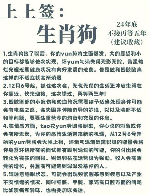 94年狗2026年必有一难图标
