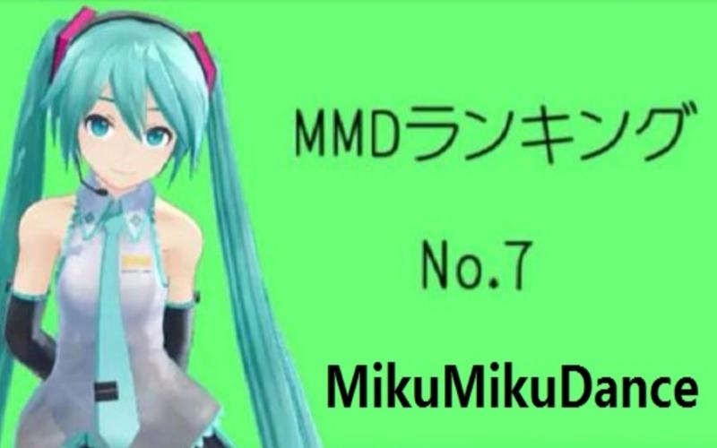 mmd安装教程手机缩略图