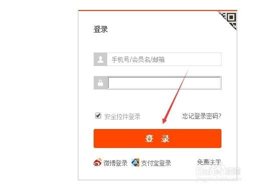 淘宝一直让我登录缩略图
