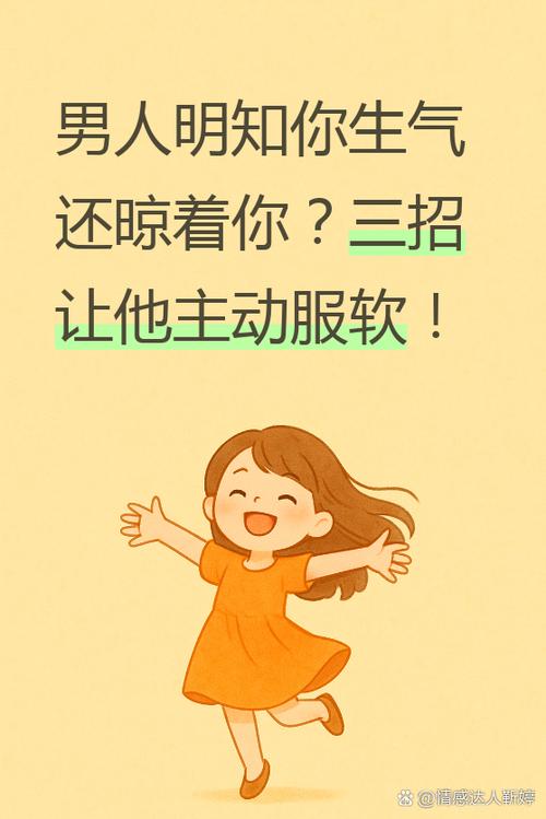 男人故意晾着你说明什么图标