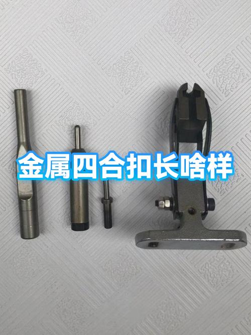 金属四合扣怎么拆下来图标