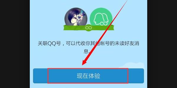 别人能看到我qq关联的账号吗缩略图