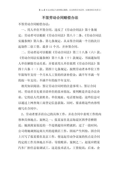 进厂没有签劳动合同怎么办缩略图