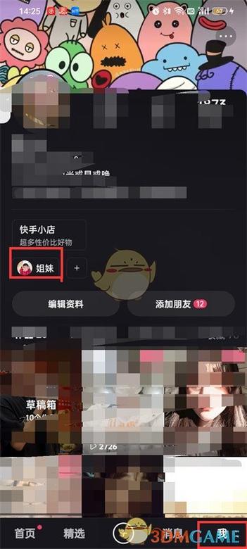 快手恋人关系解除需要对方同意吗图标