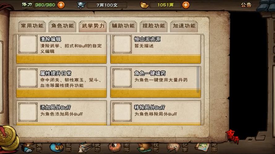 烟雨江湖40级副本需要的战力是总战力