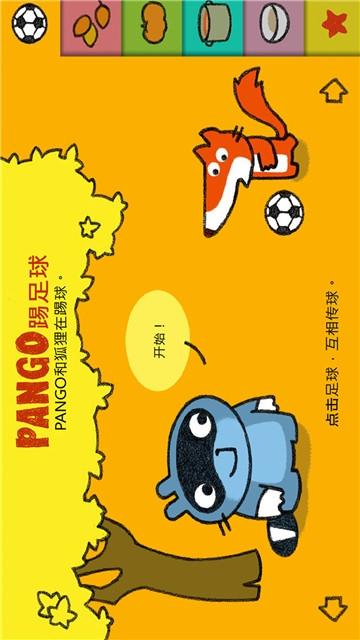 乐橙足球app下载安装缩略图