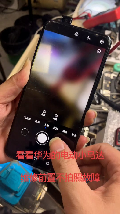 华为手机前置摄像头录像打不开