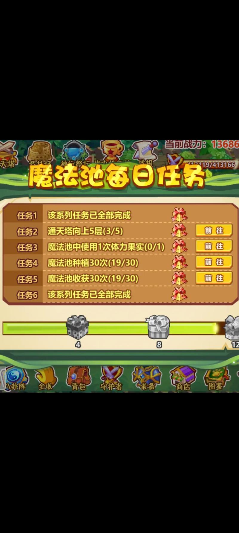 qq农场魔法池攻略图标