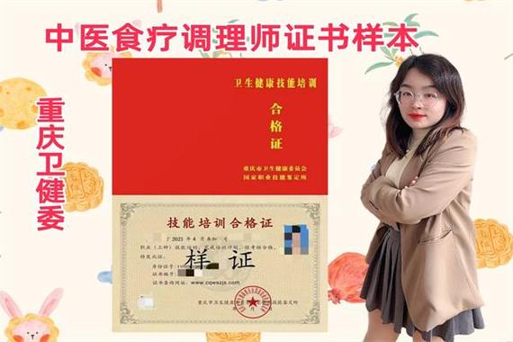 中医食疗调理师证怎么考图标