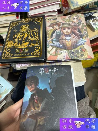 第五人格卡片图片大全收藏版