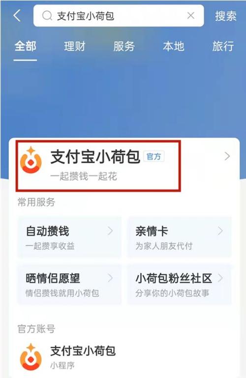 怎么邀请好友开通支付宝缩略图