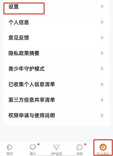 如何关闭腾讯视频弹出的各种广告缩略图
