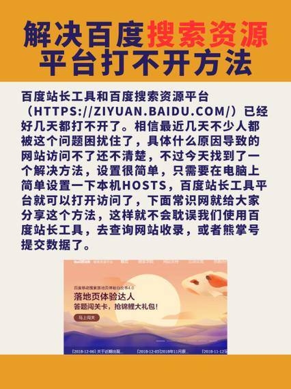 百度私密收藏打不开怎么办缩略图