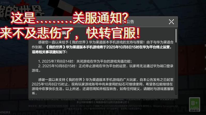 网易电脑版我的世界存档丢失
