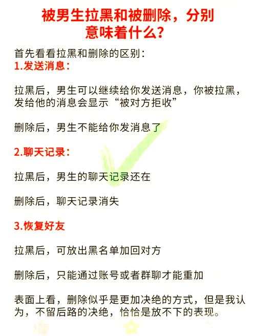 男人反复拉黑你,说明什么缩略图