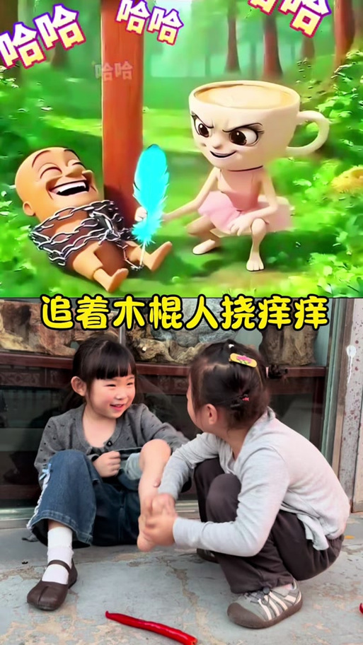 中国美女挠痒痒搞笑版视频游戏截图