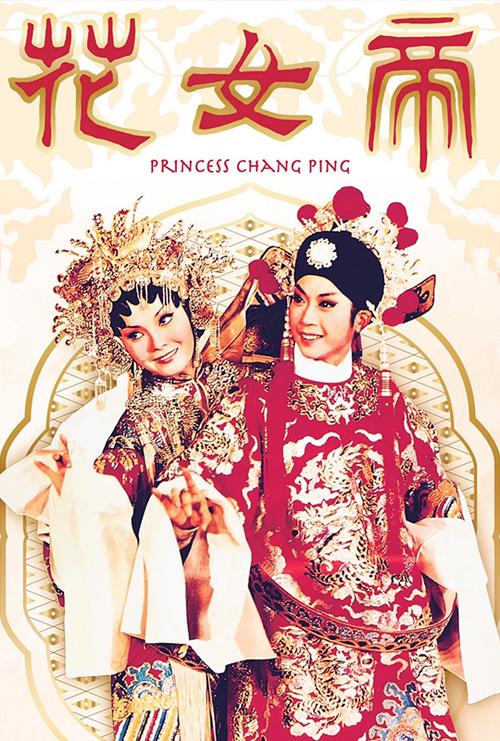 帝女花粤语电视剧免费观看全集完整版图标