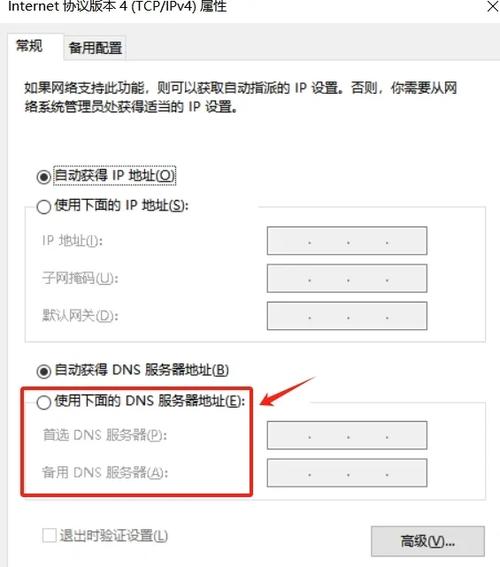 dns修改后又变回去了缩略图