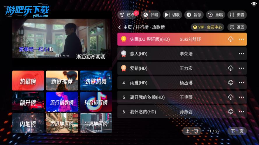 隆庭ktv点歌app下载缩略图