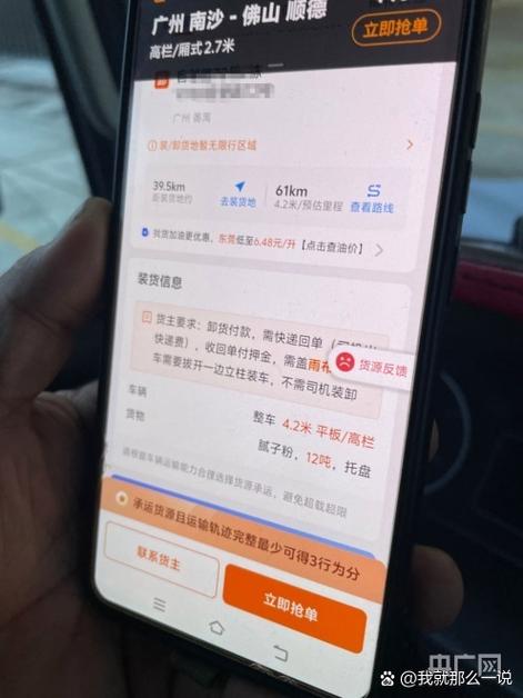 货拉拉更换车辆显示被注册怎么办游戏截图