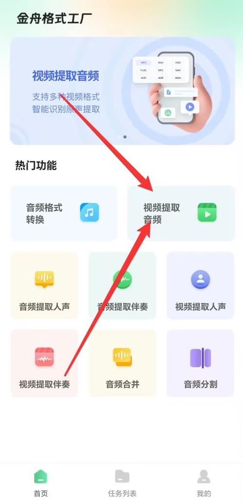 手机录制的音频怎么转换成mp3格式缩略图
