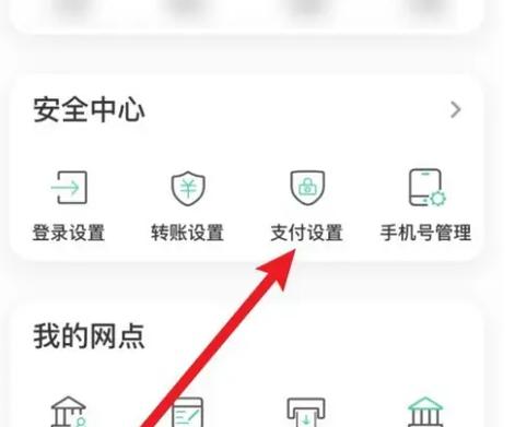 农业银行卡突然限额 1000 解除方法图标