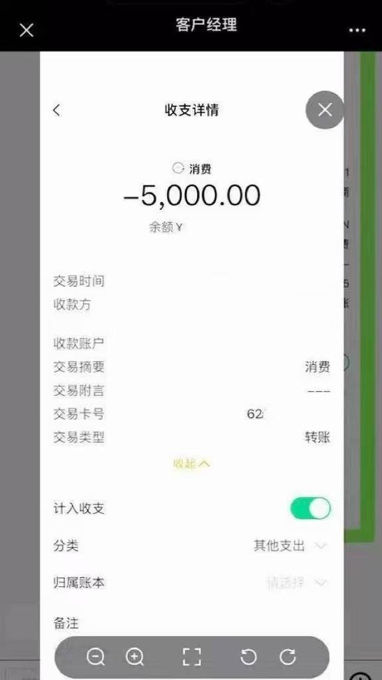 代付会暴露个人信息吗