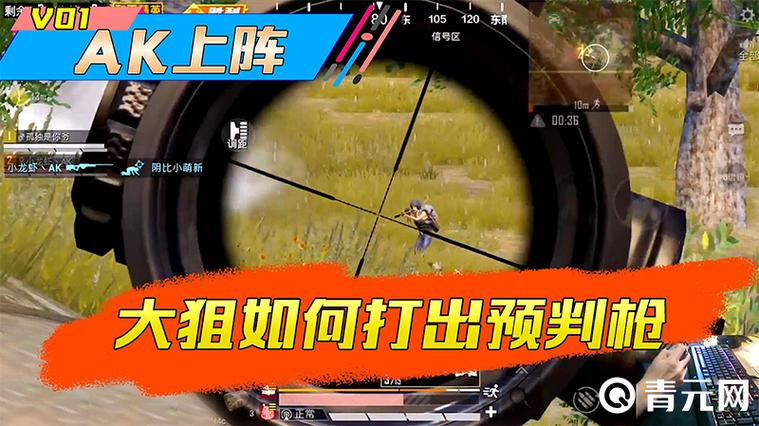 如何甩狙和平精英图标