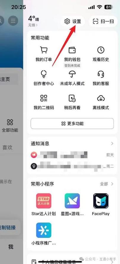 抖音老是推荐给朋友怎么回事图标