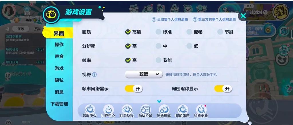 蛋仔游戏删除后账号还在吗缩略图