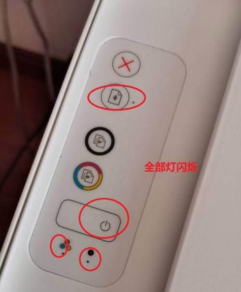 惠普2130打印机灯闪烁