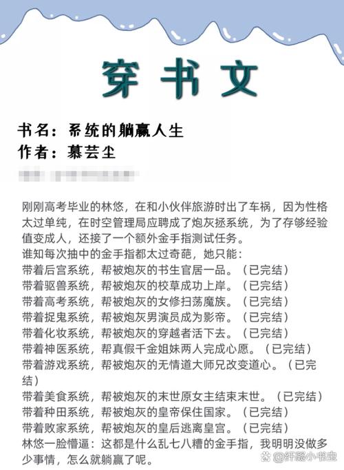 穿成亲爹爹的小妾(穿书)