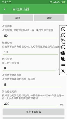 g502g4侧键自动连点设置步骤详解图标