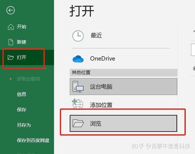 打开表格显示编辑受限游戏截图