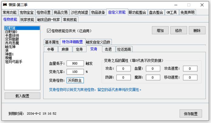 战神引擎工具缩略图