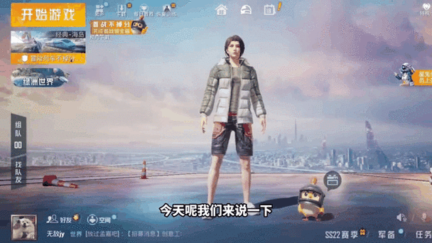 和平精英添加好友搜不到人解决方法图标