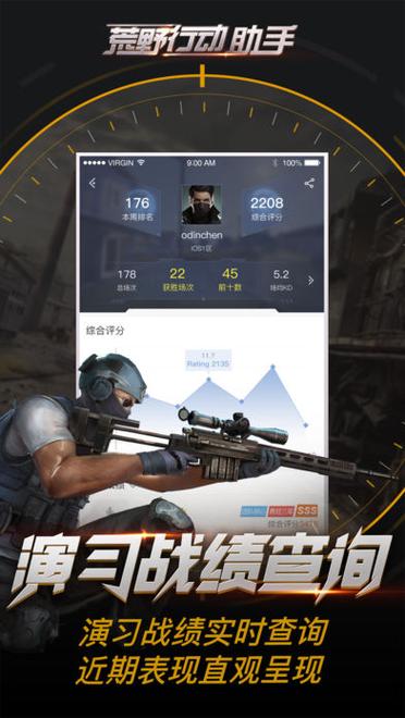 荒野行动PC版贴吧缩略图