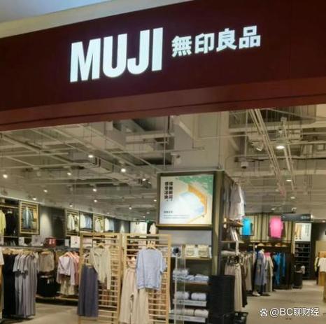 中国版无印良品是正版吗缩略图