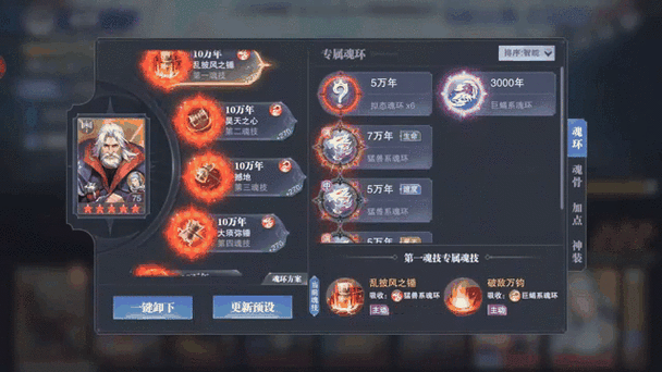 斗罗大陆魂师对决内置菜单图标