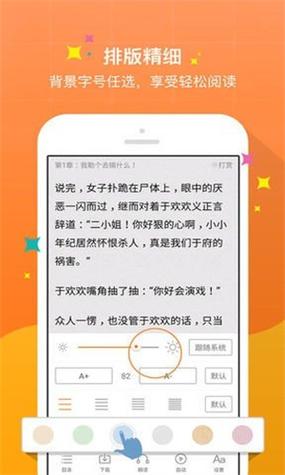 御书屋自由的小说阅读器新版优势