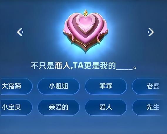 王者荣耀情侣关系限制图标