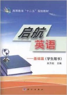 启航英语官网入口图标