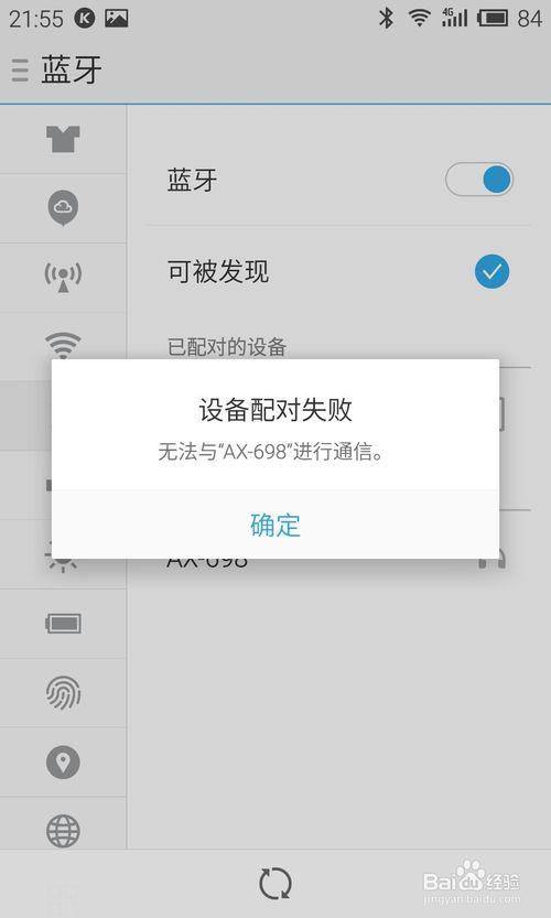 蓝牙耳机一只连上一只连不上