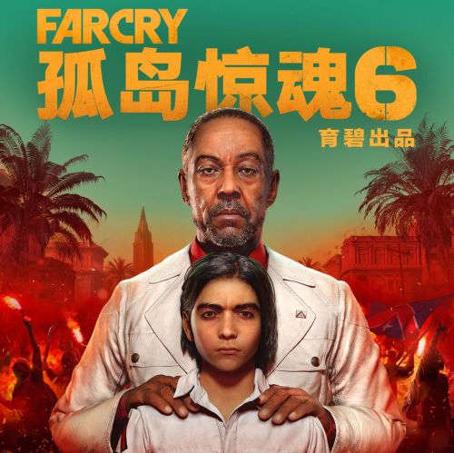孤岛惊魂6标准版和数字豪华版缩略图