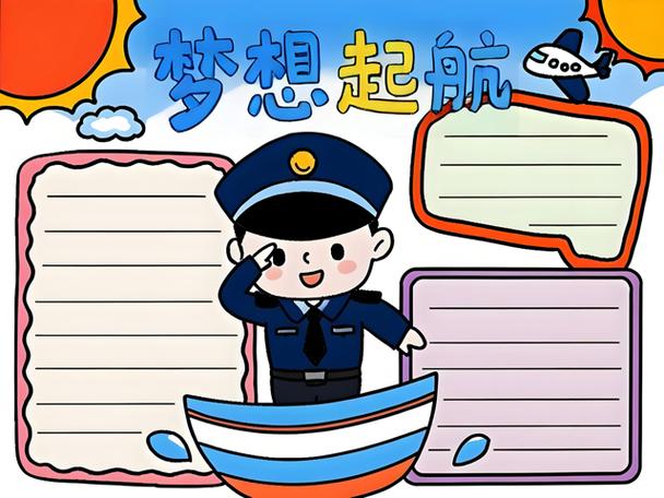 梦想成为图标